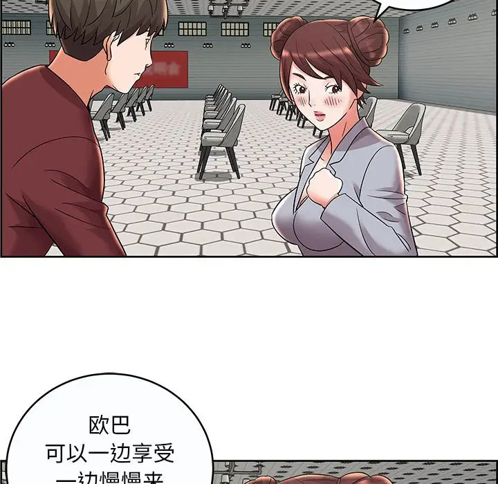 人性放逐游戏[顶通]韩漫全集-第 9 话无删减无遮挡章节图片 