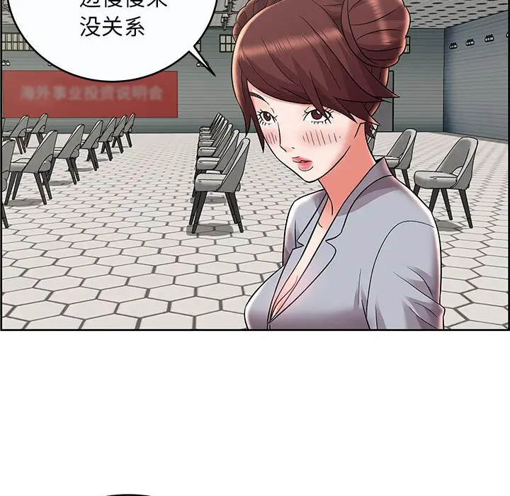 人性放逐游戏[顶通]韩漫全集-第 9 话无删减无遮挡章节图片 