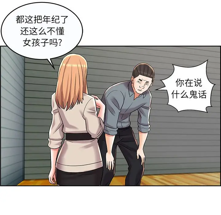 人性放逐游戏[顶通]韩漫全集-第 9 话无删减无遮挡章节图片 