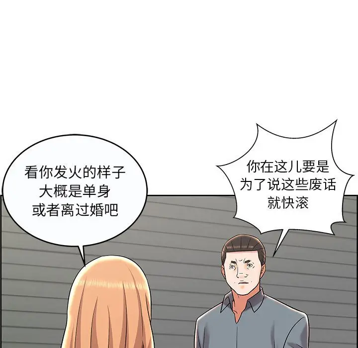 人性放逐游戏[顶通]韩漫全集-第 9 话无删减无遮挡章节图片 