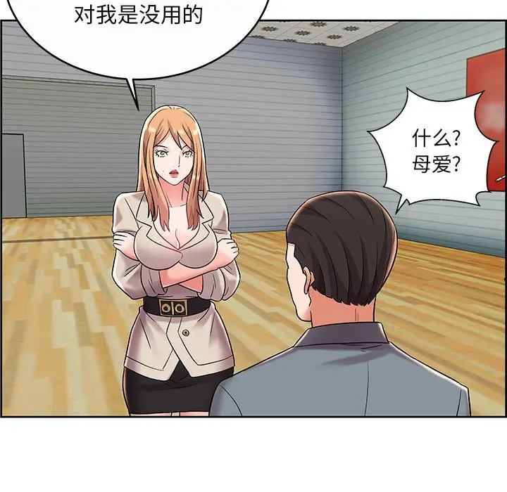 人性放逐游戏[顶通]韩漫全集-第 9 话无删减无遮挡章节图片 