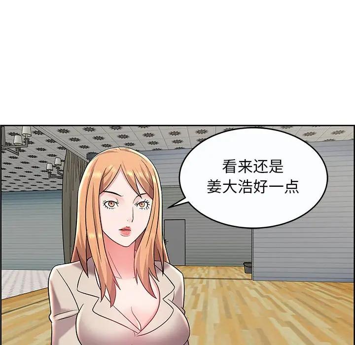 人性放逐游戏[顶通]韩漫全集-第 9 话无删减无遮挡章节图片 