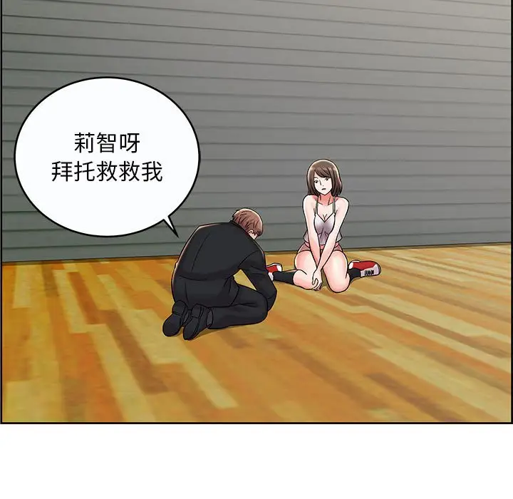 人性放逐游戏[顶通]韩漫全集-第 9 话无删减无遮挡章节图片 