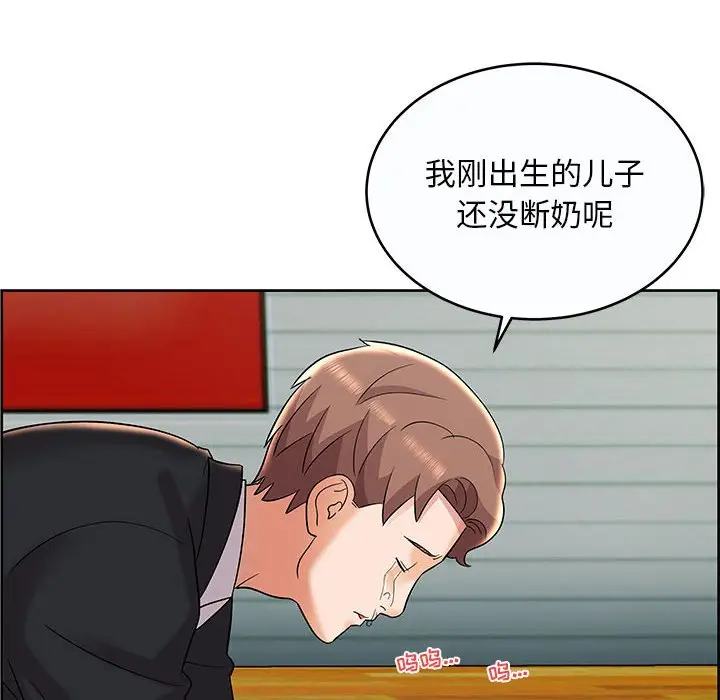 人性放逐游戏[顶通]韩漫全集-第 9 话无删减无遮挡章节图片 