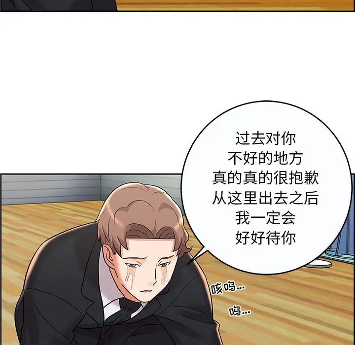 人性放逐游戏[顶通]韩漫全集-第 9 话无删减无遮挡章节图片 