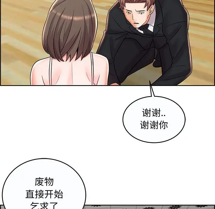 人性放逐游戏[顶通]韩漫全集-第 9 话无删减无遮挡章节图片 