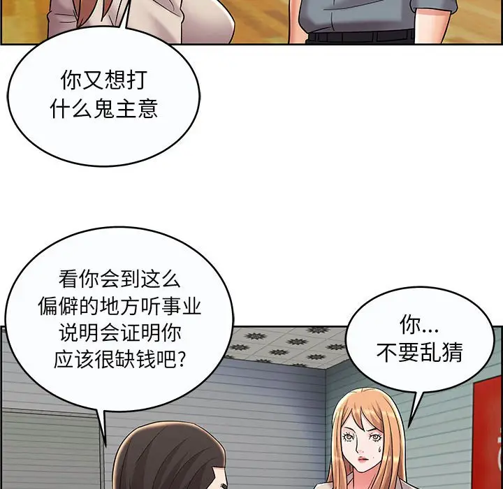人性放逐游戏[顶通]韩漫全集-第 9 话无删减无遮挡章节图片 