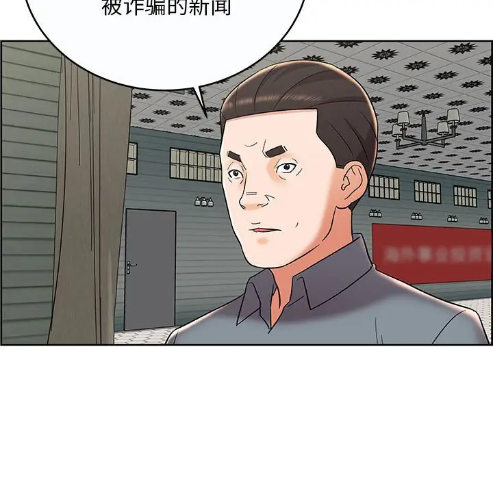人性放逐游戏[顶通]韩漫全集-第 9 话无删减无遮挡章节图片 