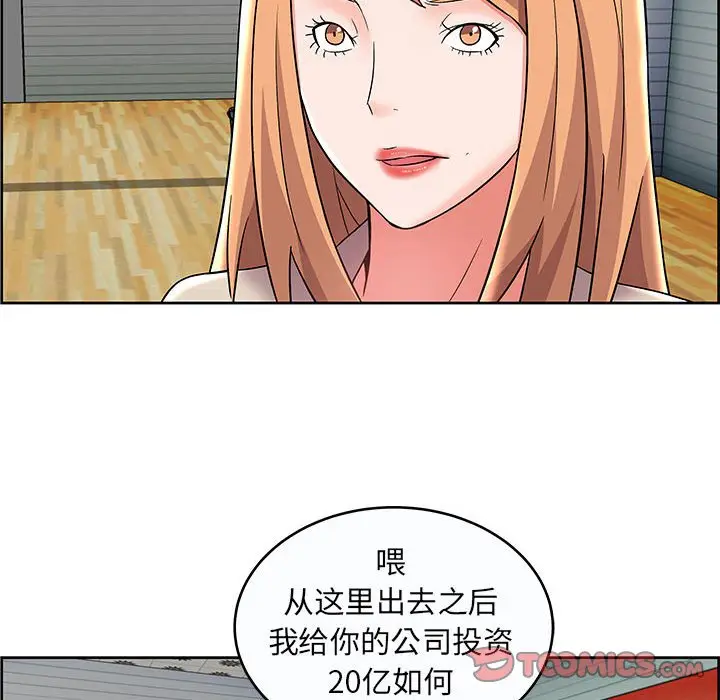 人性放逐游戏[顶通]韩漫全集-第 9 话无删减无遮挡章节图片 