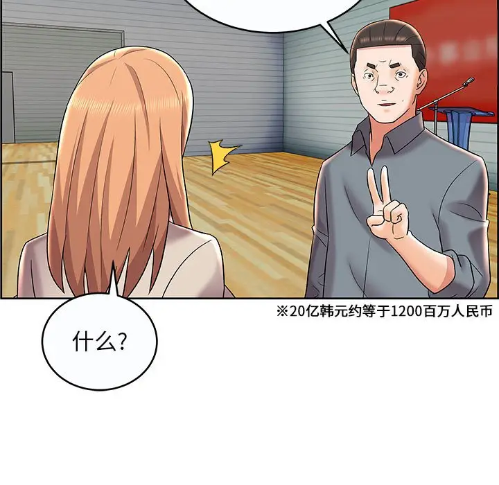 人性放逐游戏[顶通]韩漫全集-第 9 话无删减无遮挡章节图片 