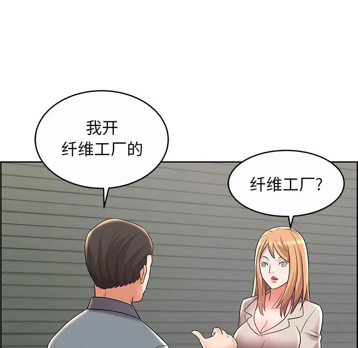 人性放逐游戏[顶通]韩漫全集-第 9 话无删减无遮挡章节图片 