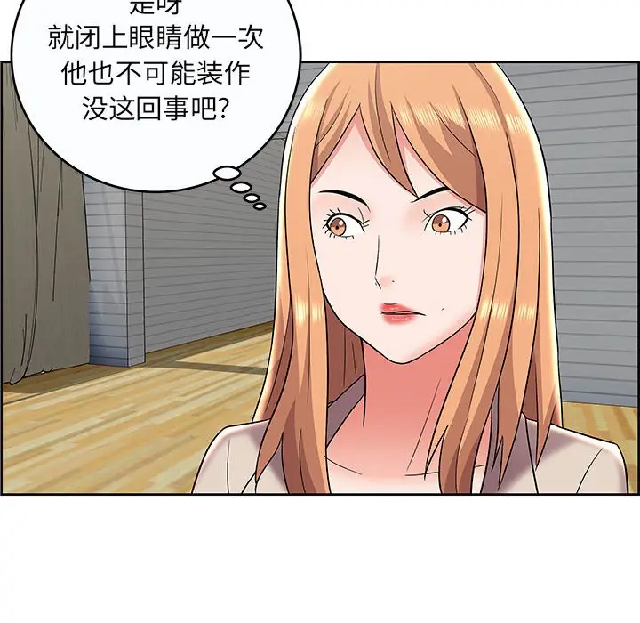人性放逐游戏[顶通]韩漫全集-第 9 话无删减无遮挡章节图片 