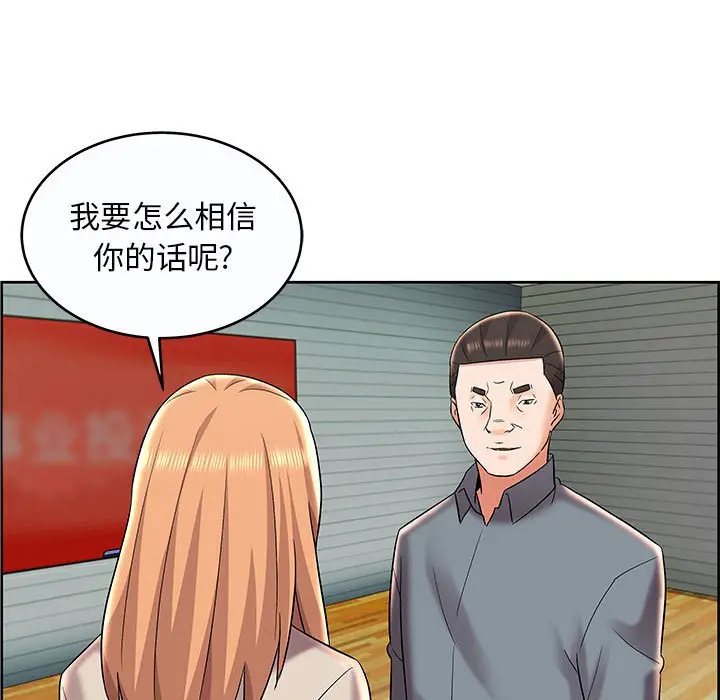 人性放逐游戏[顶通]韩漫全集-第 9 话无删减无遮挡章节图片 