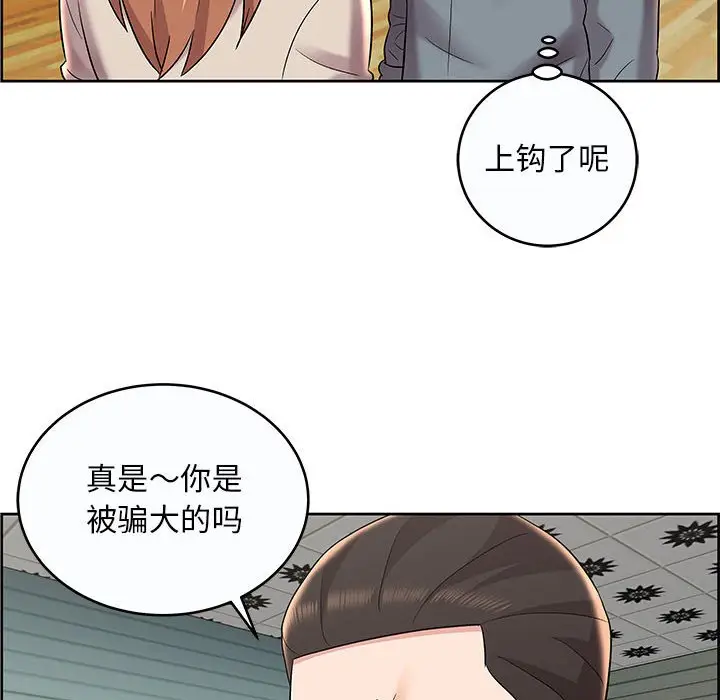 人性放逐游戏[顶通]韩漫全集-第 9 话无删减无遮挡章节图片 