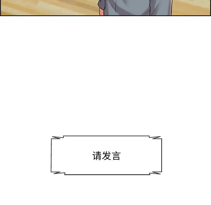 人性放逐游戏[顶通]韩漫全集-第 9 话无删减无遮挡章节图片 