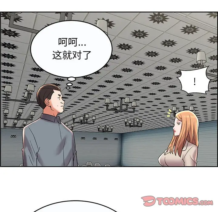 人性放逐游戏[顶通]韩漫全集-第 9 话无删减无遮挡章节图片 