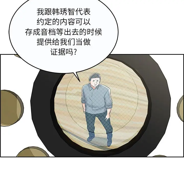 人性放逐游戏[顶通]韩漫全集-第 9 话无删减无遮挡章节图片 