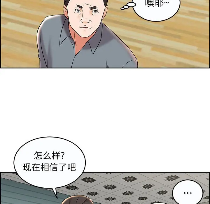 人性放逐游戏[顶通]韩漫全集-第 9 话无删减无遮挡章节图片 