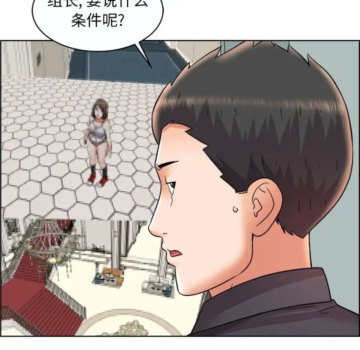 人性放逐游戏[顶通]韩漫全集-第 11 话无删减无遮挡章节图片 