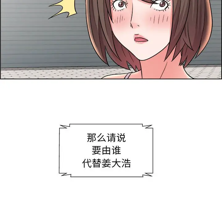 人性放逐游戏[顶通]韩漫全集-第 11 话无删减无遮挡章节图片 