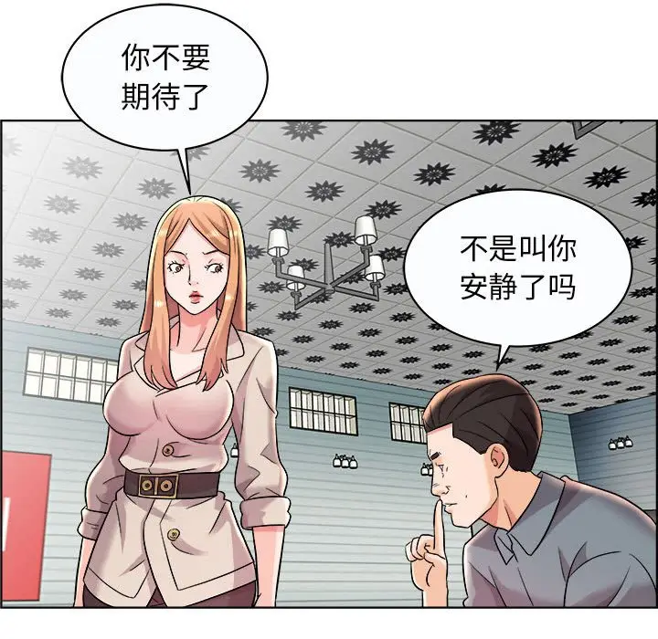 人性放逐游戏[顶通]韩漫全集-第 11 话无删减无遮挡章节图片 