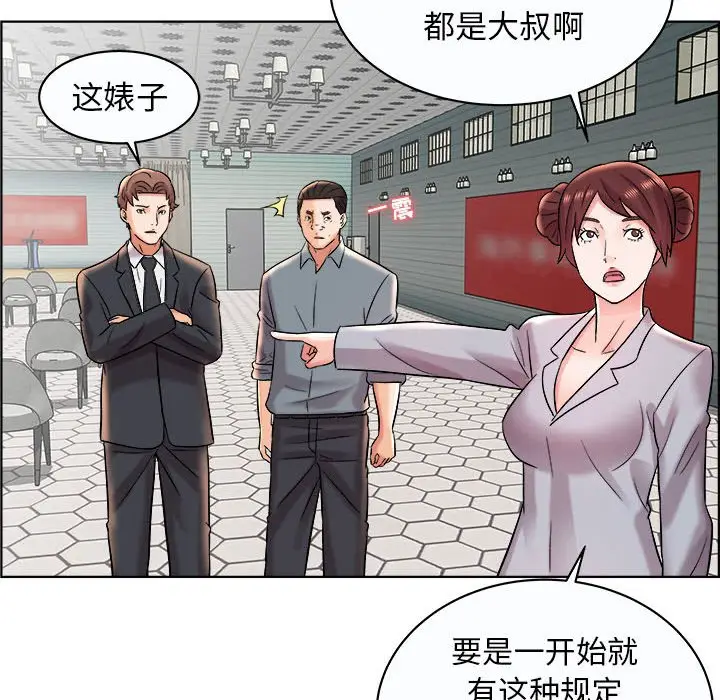 人性放逐游戏[顶通]韩漫全集-第 11 话无删减无遮挡章节图片 