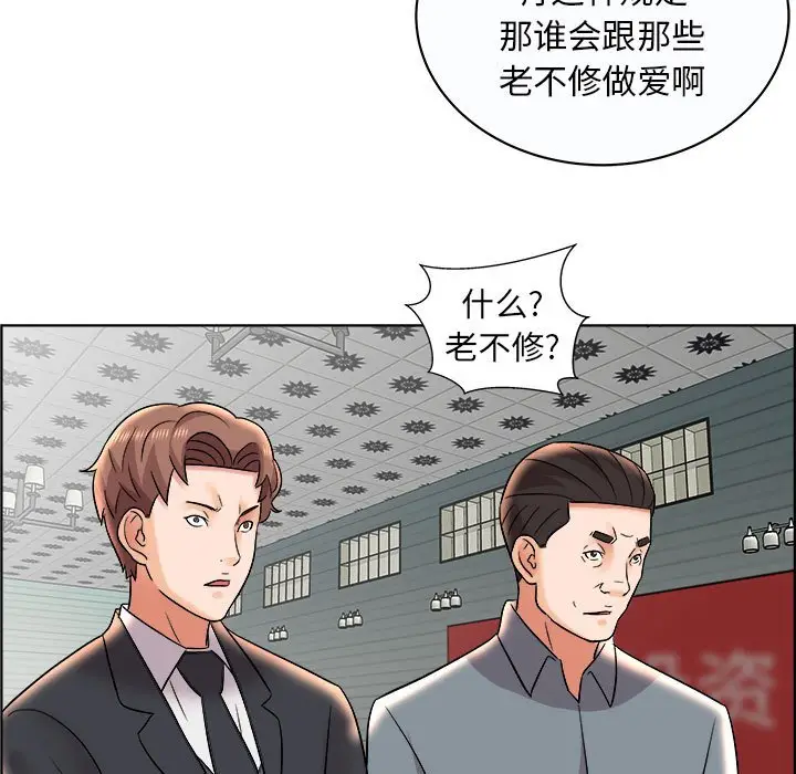 人性放逐游戏[顶通]韩漫全集-第 11 话无删减无遮挡章节图片 