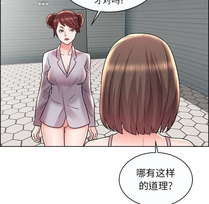 人性放逐游戏[顶通]韩漫全集-第 11 话无删减无遮挡章节图片 