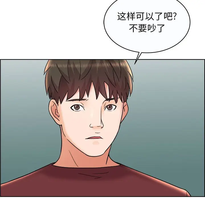 人性放逐游戏[顶通]韩漫全集-第 11 话无删减无遮挡章节图片 