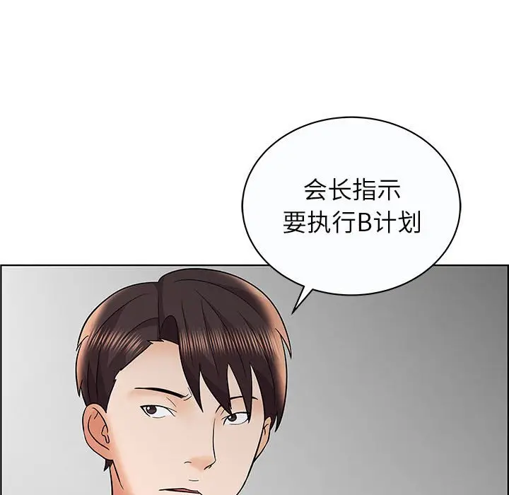 人性放逐游戏[顶通]韩漫全集-第 12 话无删减无遮挡章节图片 
