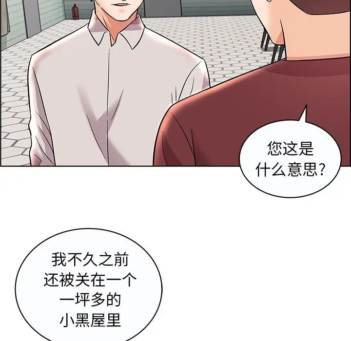人性放逐游戏[顶通]韩漫全集-第 12 话无删减无遮挡章节图片 