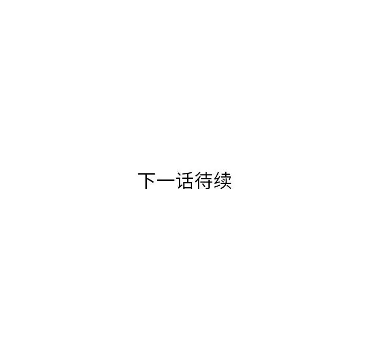 人性放逐游戏[顶通]韩漫全集-第 12 话无删减无遮挡章节图片 