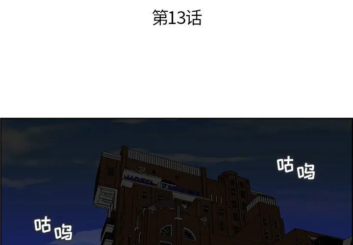 人性放逐游戏[顶通]韩漫全集-第 13 话无删减无遮挡章节图片 