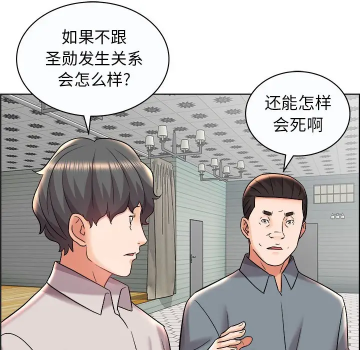 人性放逐游戏[顶通]韩漫全集-第 13 话无删减无遮挡章节图片 