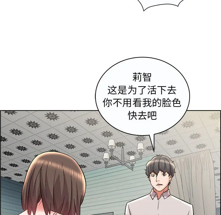 人性放逐游戏[顶通]韩漫全集-第 13 话无删减无遮挡章节图片 