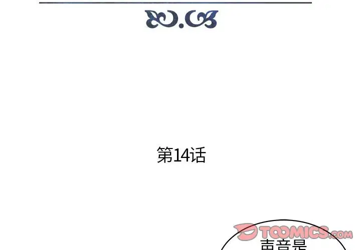 人性放逐游戏[顶通]韩漫全集-第 15 话无删减无遮挡章节图片 