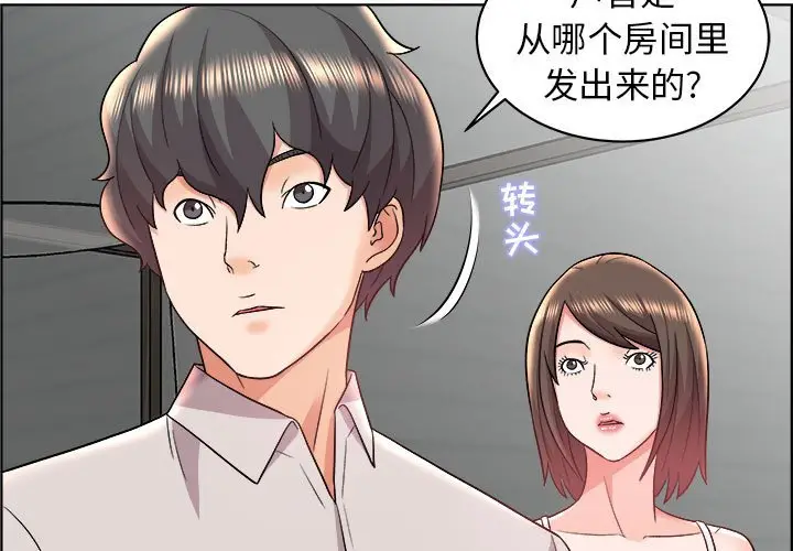 人性放逐游戏[顶通]韩漫全集-第 15 话无删减无遮挡章节图片 