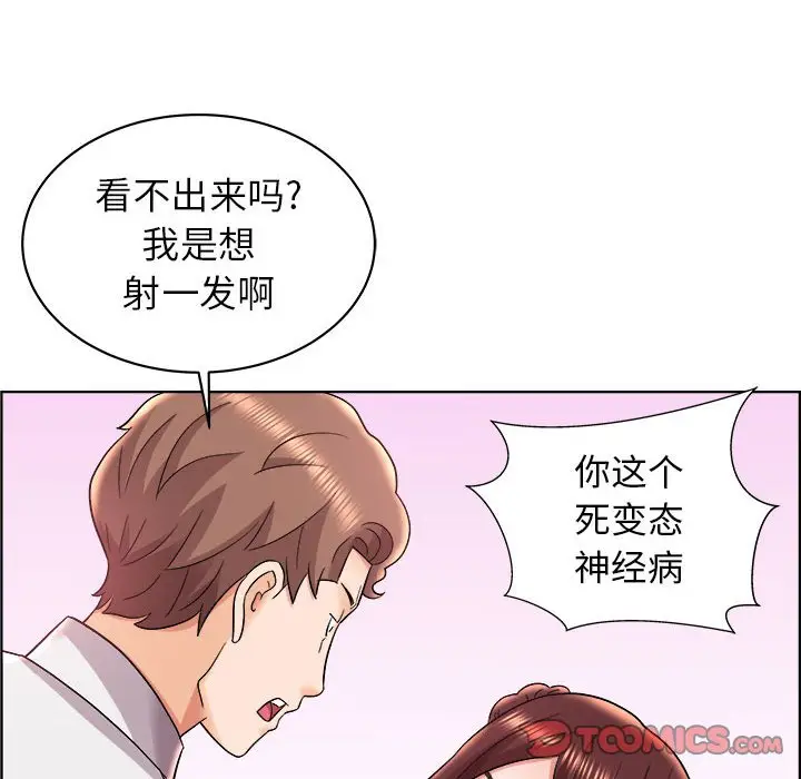 人性放逐游戏[顶通]韩漫全集-第 15 话无删减无遮挡章节图片 