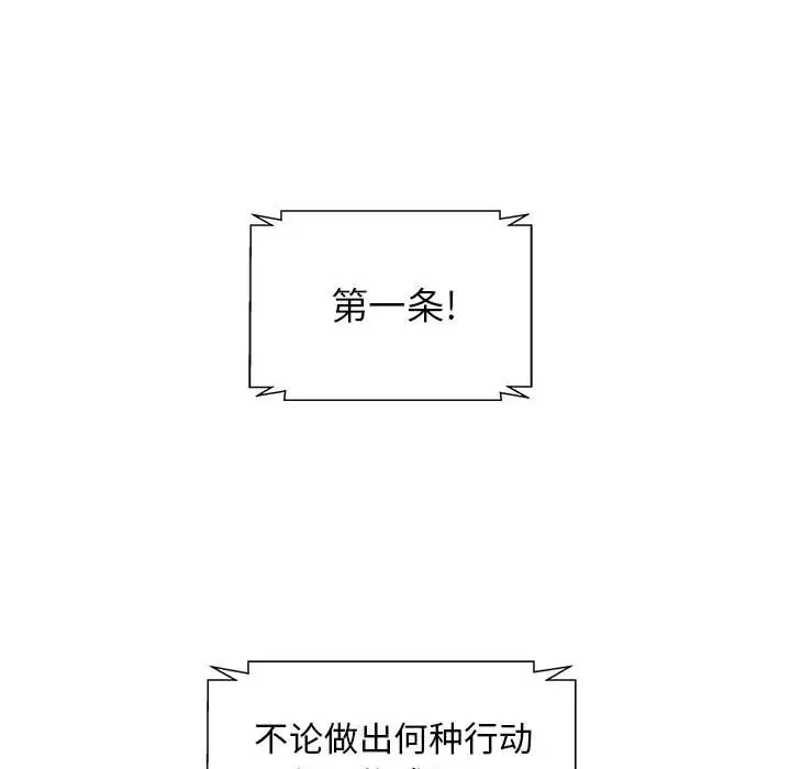 人性放逐游戏[顶通]韩漫全集-第 15 话无删减无遮挡章节图片 