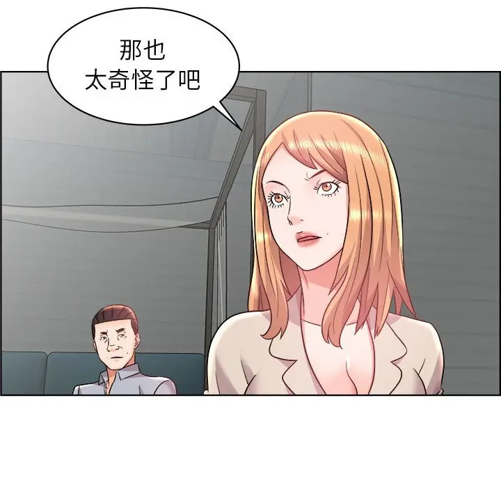 人性放逐游戏[顶通]韩漫全集-第 15 话无删减无遮挡章节图片 