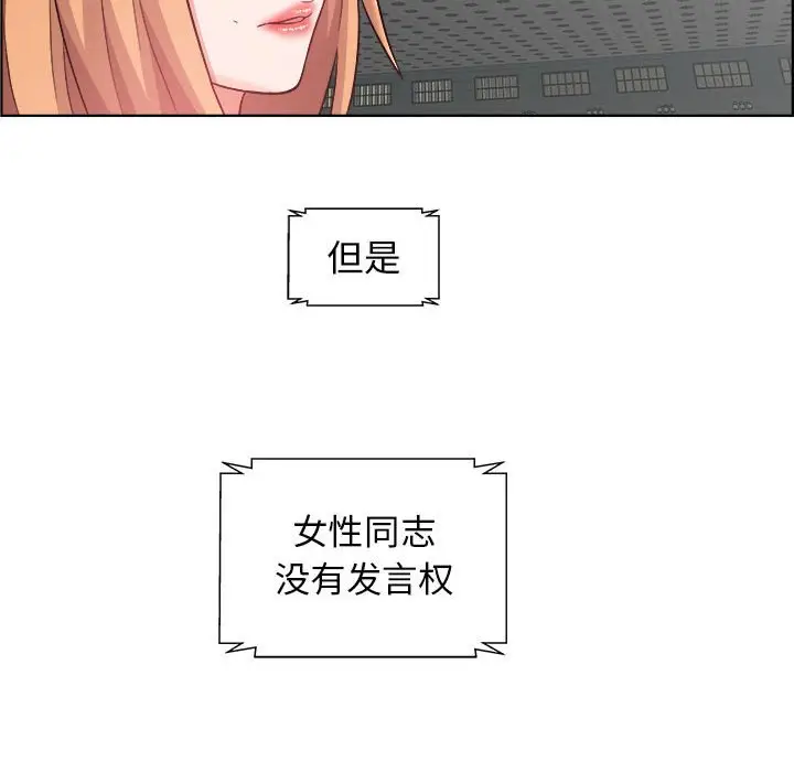 人性放逐游戏[顶通]韩漫全集-第 15 话无删减无遮挡章节图片 