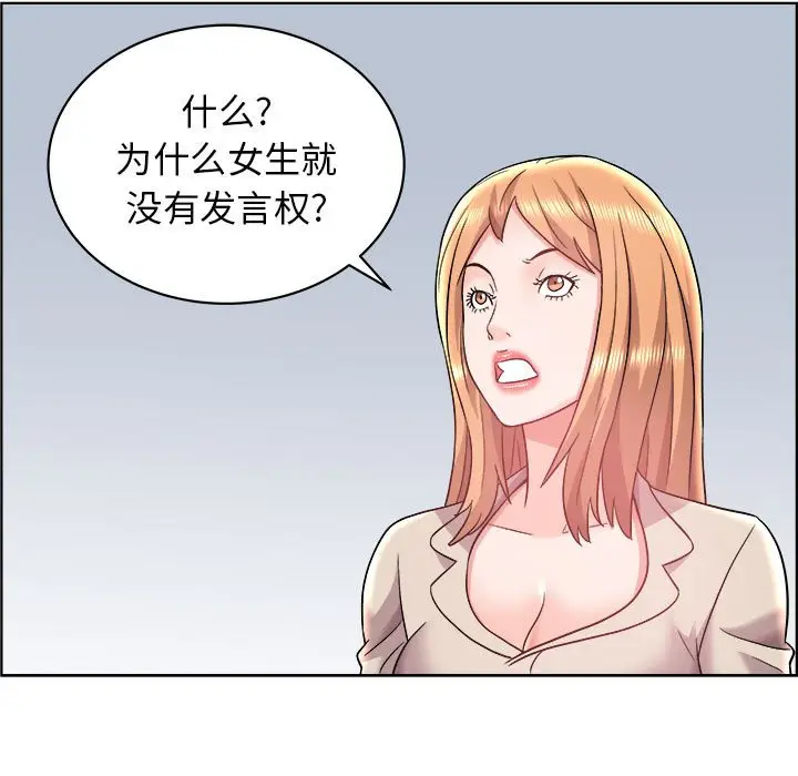 人性放逐游戏[顶通]韩漫全集-第 15 话无删减无遮挡章节图片 
