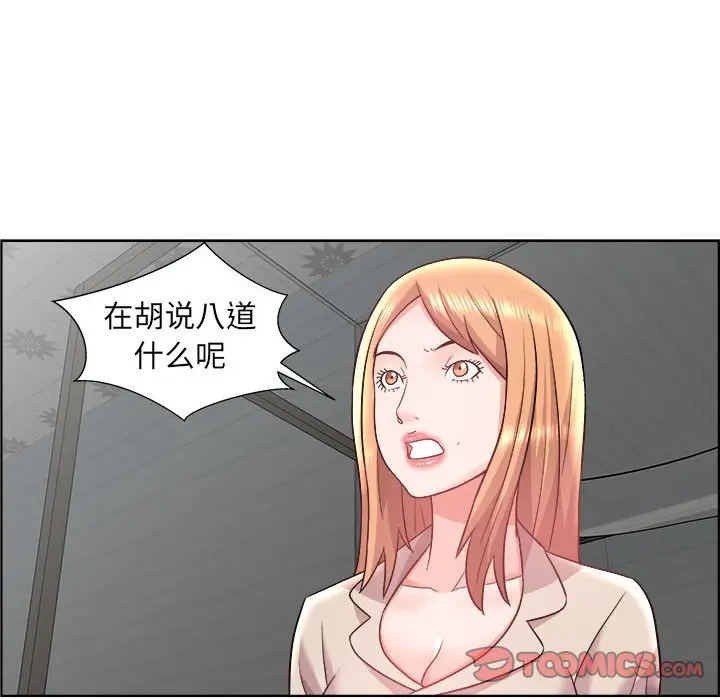 人性放逐游戏[顶通]韩漫全集-第 15 话无删减无遮挡章节图片 