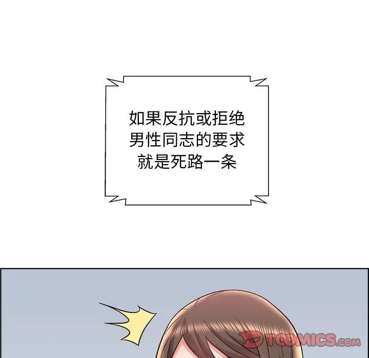 人性放逐游戏[顶通]韩漫全集-第 15 话无删减无遮挡章节图片 