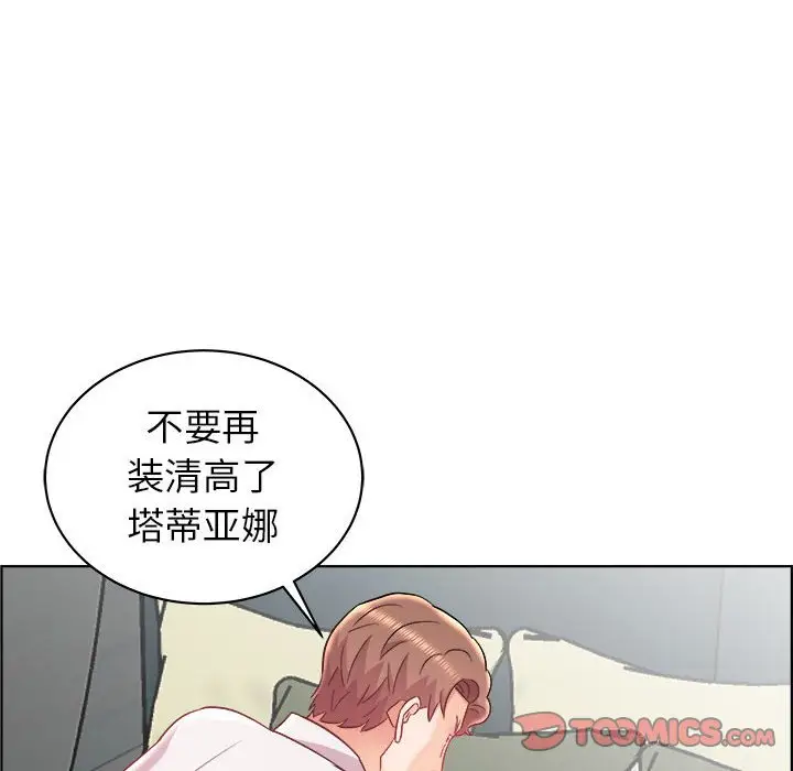 人性放逐游戏[顶通]韩漫全集-第 15 话无删减无遮挡章节图片 