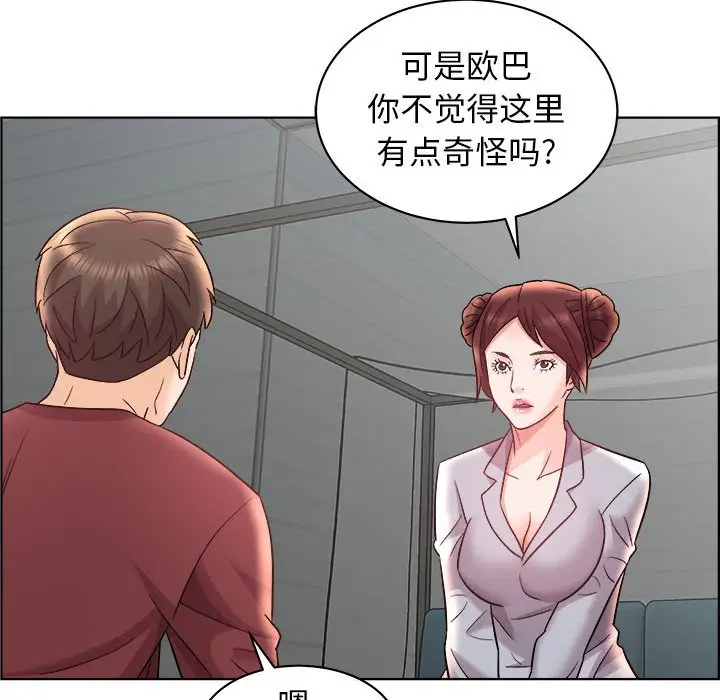 人性放逐游戏[顶通]韩漫全集-第 15 话无删减无遮挡章节图片 