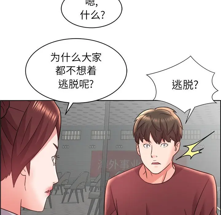 人性放逐游戏[顶通]韩漫全集-第 15 话无删减无遮挡章节图片 