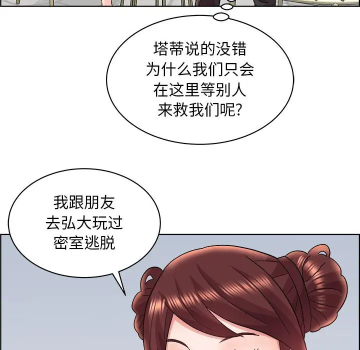 人性放逐游戏[顶通]韩漫全集-第 16 话无删减无遮挡章节图片 