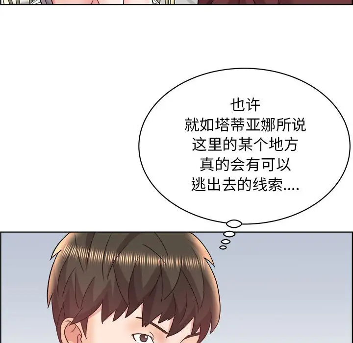人性放逐游戏[顶通]韩漫全集-第 16 话无删减无遮挡章节图片 