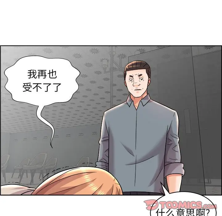人性放逐游戏[顶通]韩漫全集-第 16 话无删减无遮挡章节图片 